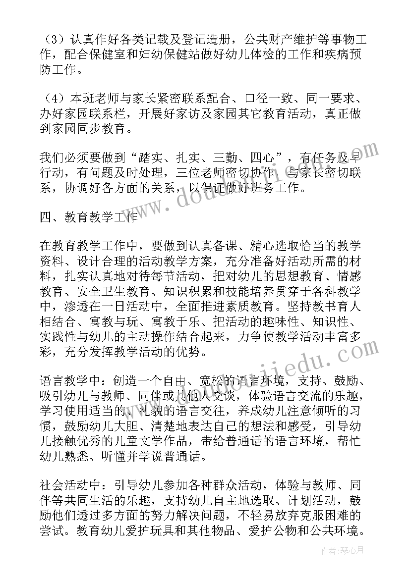 2023年筹建团队工作计划表格 周工作计划表(汇总8篇)