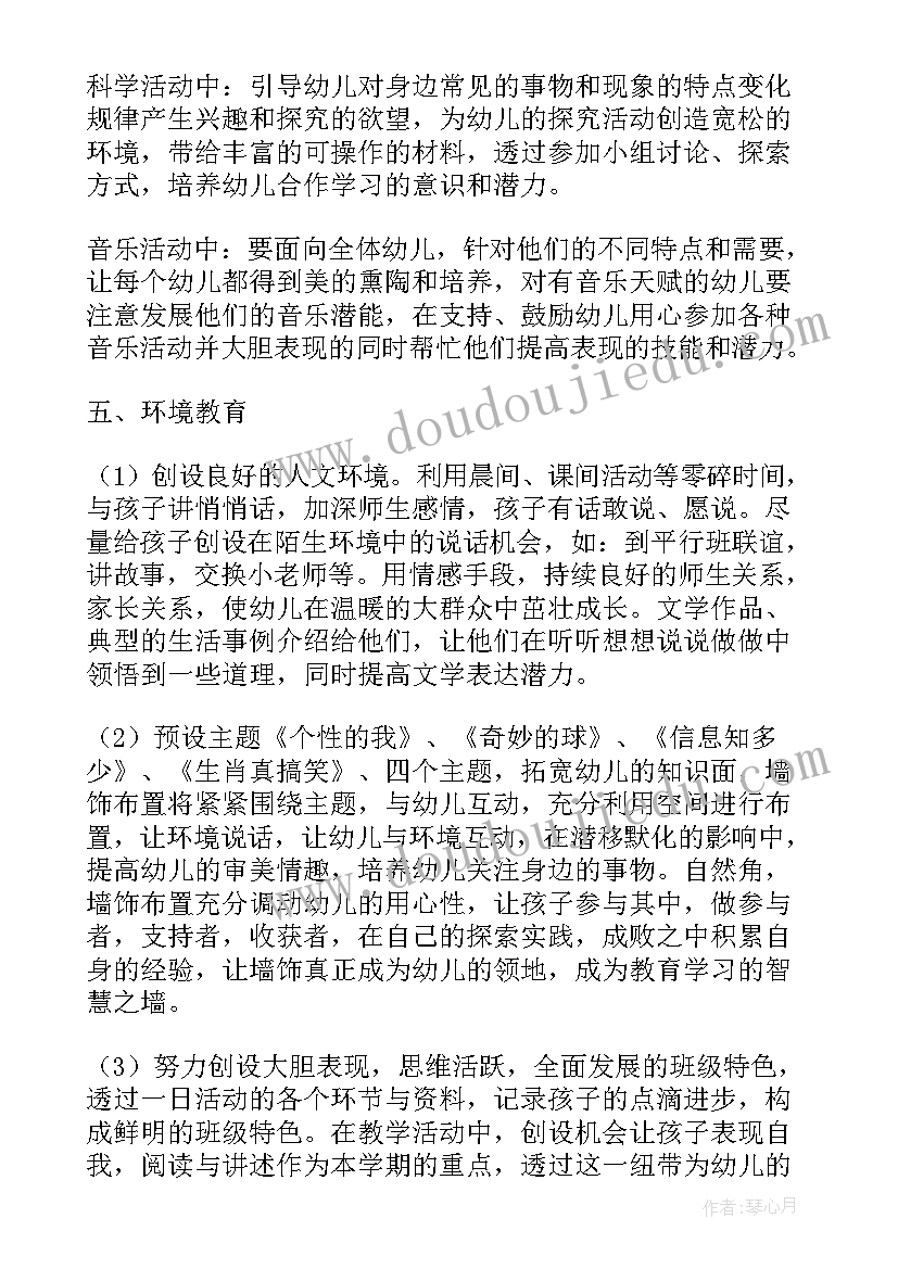 2023年筹建团队工作计划表格 周工作计划表(汇总8篇)