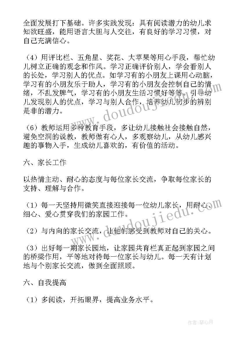 2023年筹建团队工作计划表格 周工作计划表(汇总8篇)