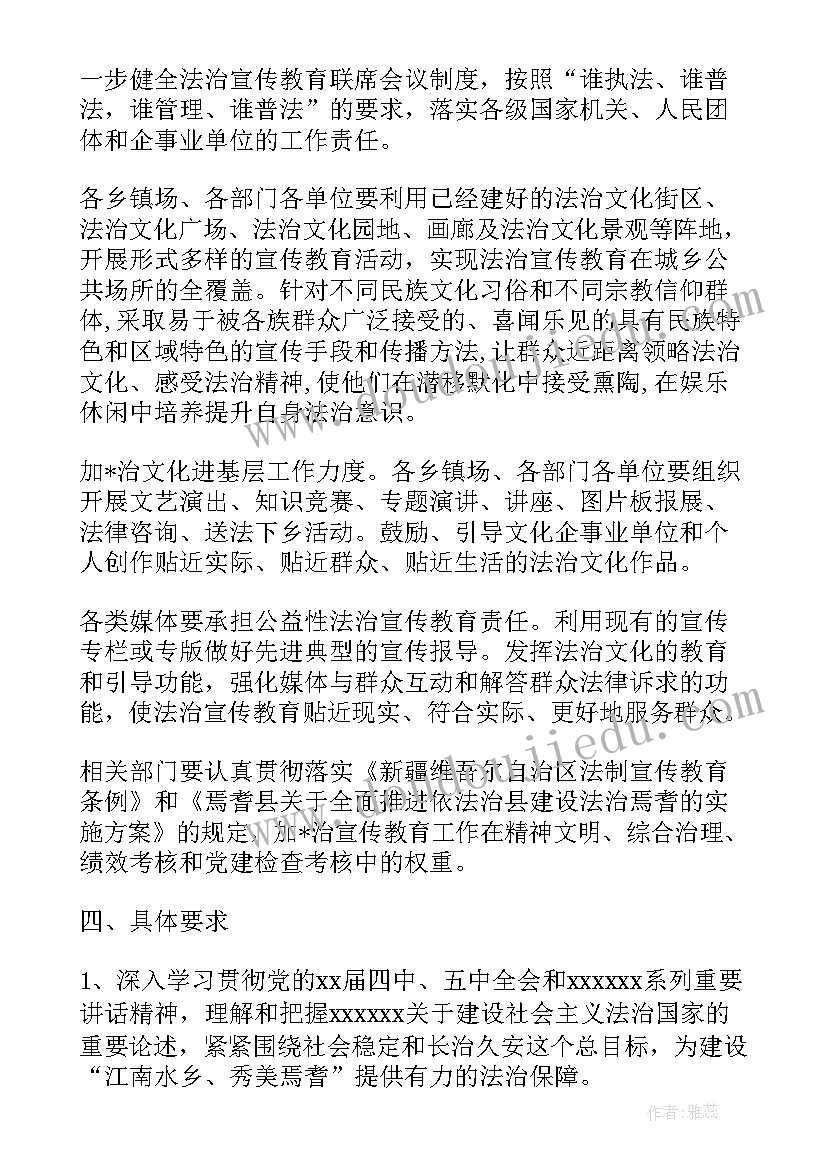 2023年社区开展七五普法工作计划方案(大全10篇)