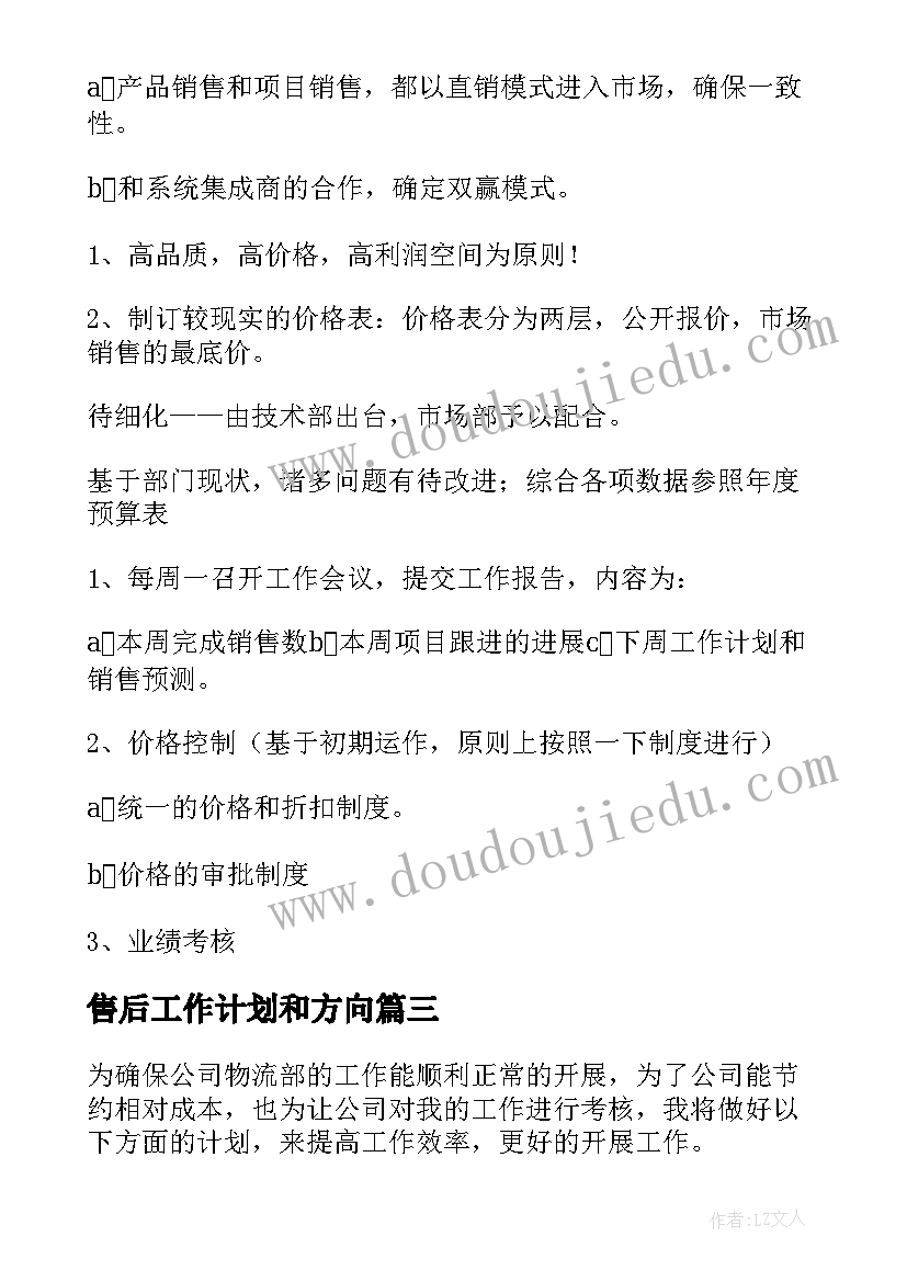 最新音乐郊外教学反思中班(大全5篇)