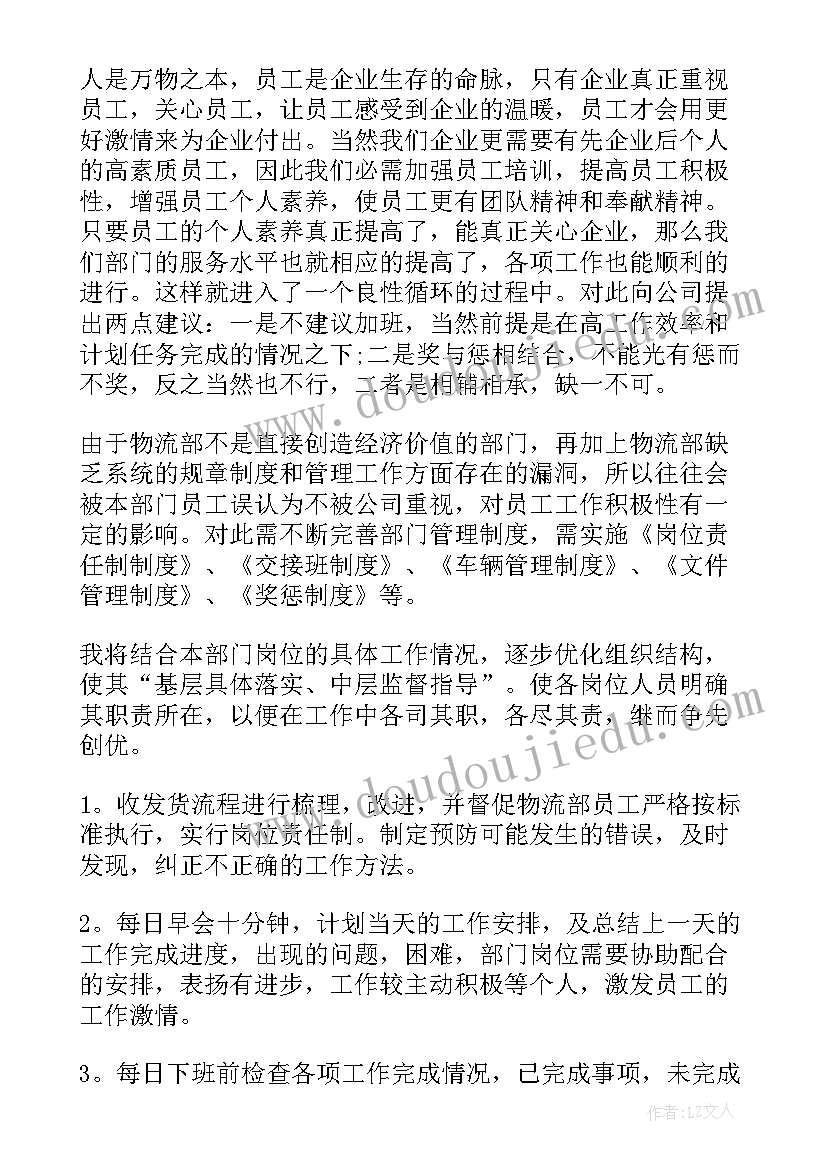 最新音乐郊外教学反思中班(大全5篇)