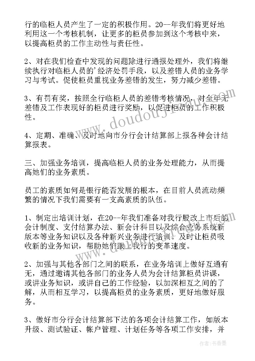 邮政局工作计划总结报告(实用9篇)