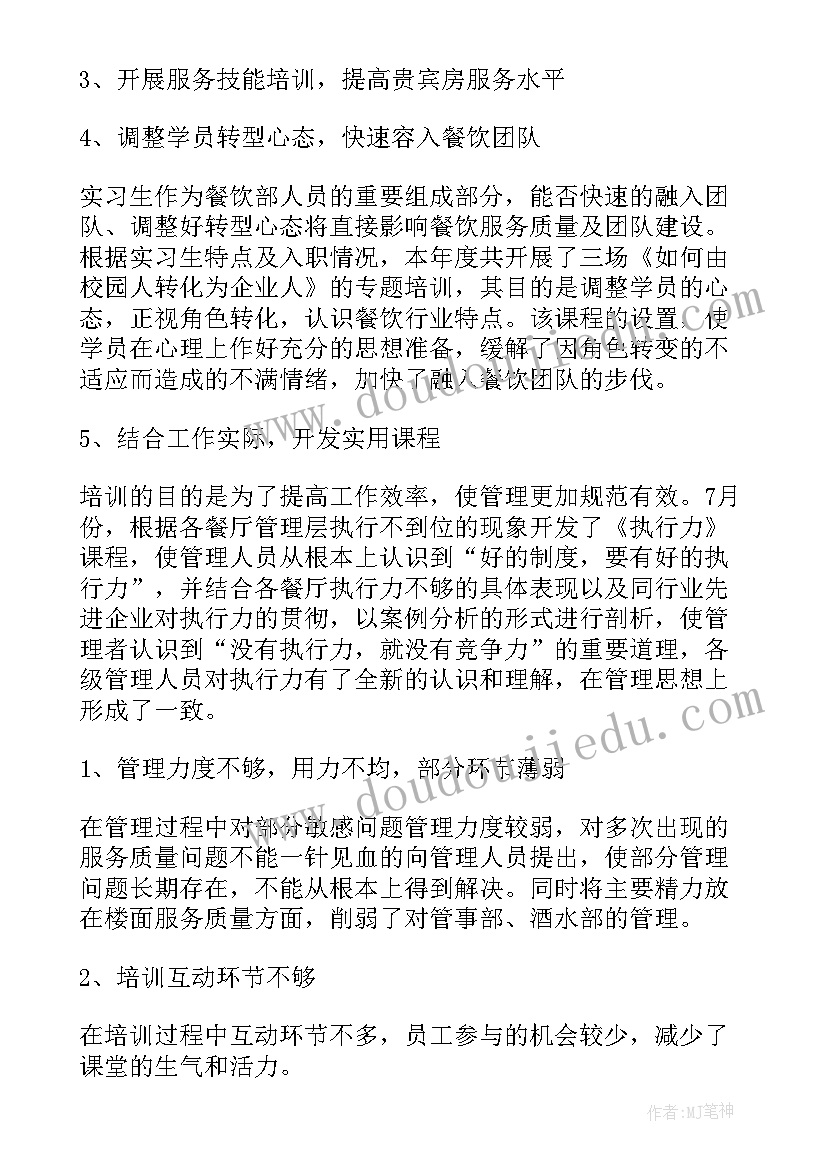 建筑专业的学期总结(优秀8篇)