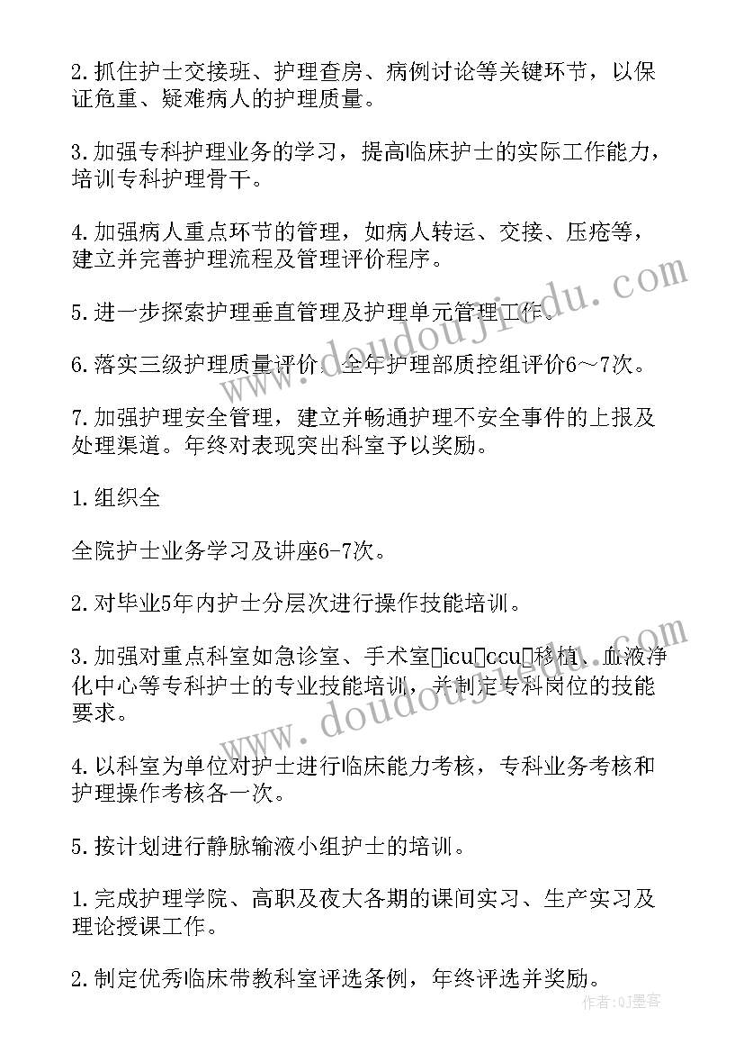 消防新年工作计划 年度工作计划(汇总7篇)