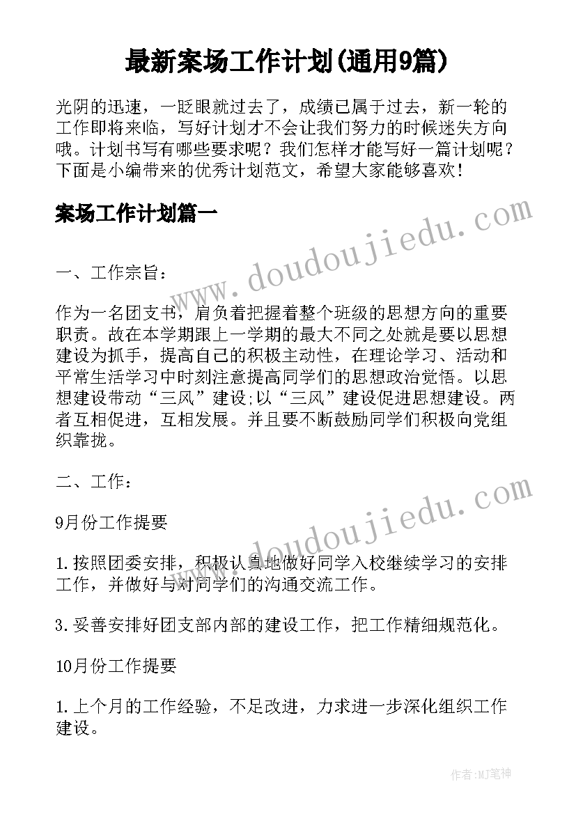 大班语言睡觉觉教案活动反思 语言活动反思(优质6篇)