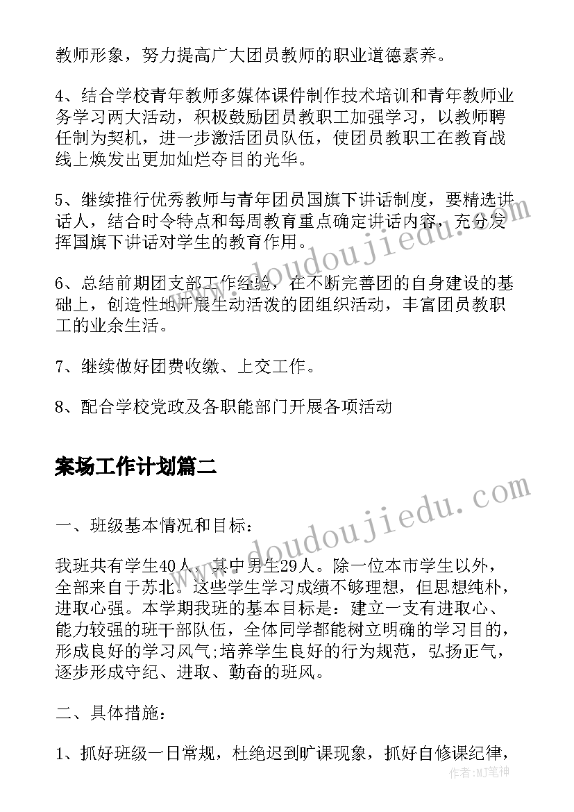 大班语言睡觉觉教案活动反思 语言活动反思(优质6篇)