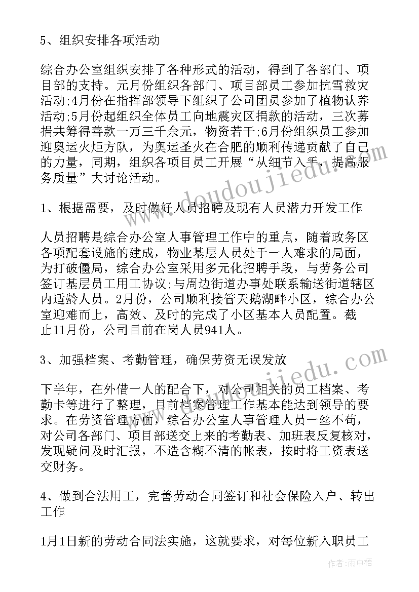 装备部工作计划 班级工作计划工作计划(实用5篇)