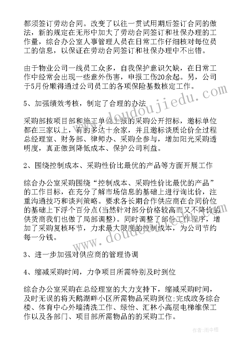 装备部工作计划 班级工作计划工作计划(实用5篇)