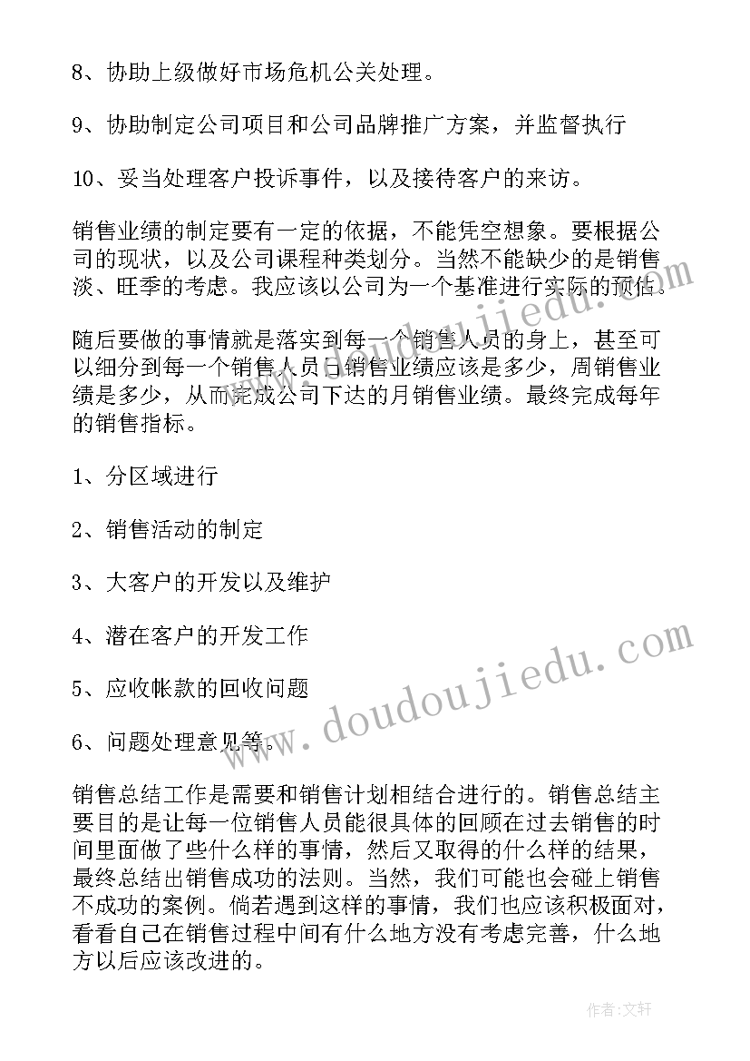 唐嫣近期 新年的工作计划(模板9篇)