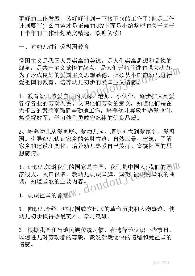 唐嫣近期 新年的工作计划(模板9篇)