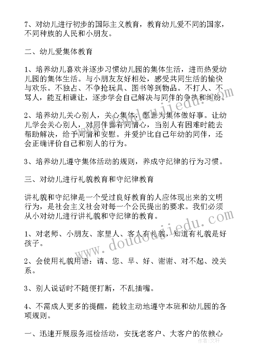 唐嫣近期 新年的工作计划(模板9篇)