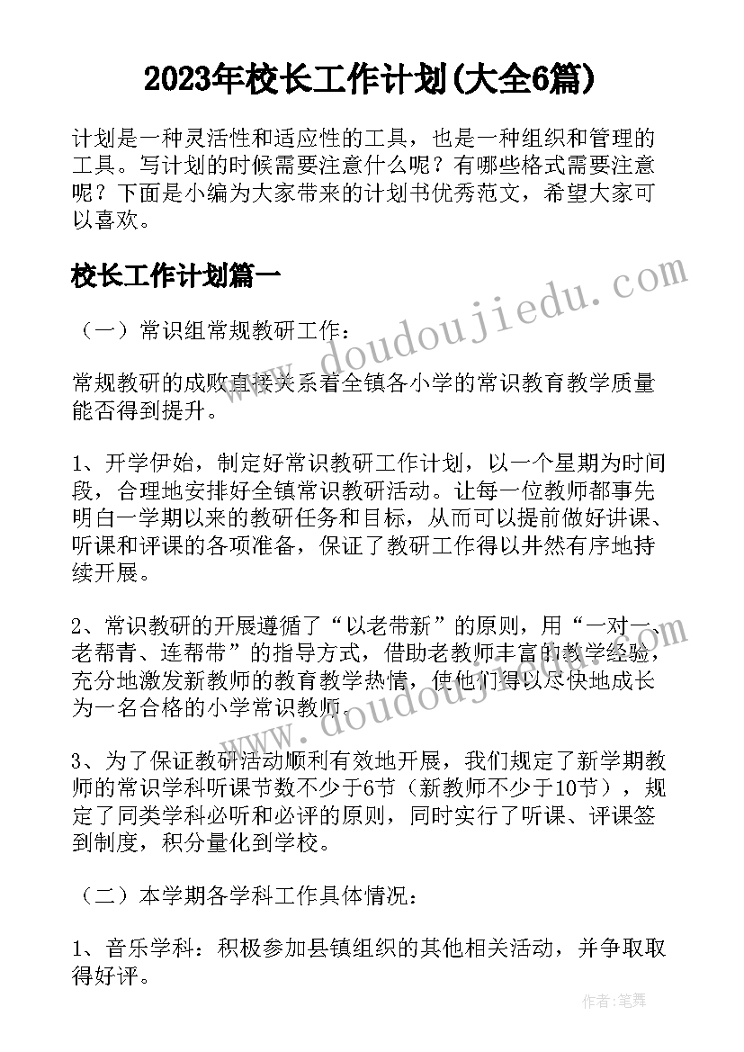 销售简历中的自我评价 销售员简历自我评价(实用9篇)