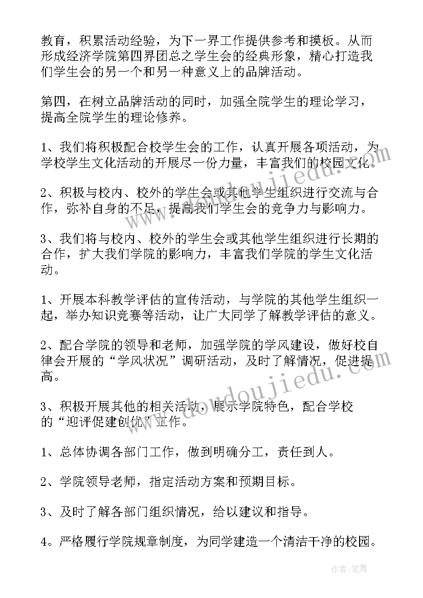 销售简历中的自我评价 销售员简历自我评价(实用9篇)