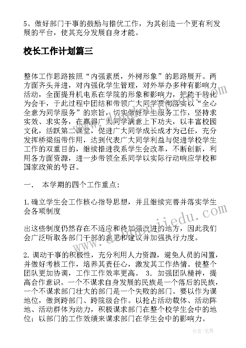 销售简历中的自我评价 销售员简历自我评价(实用9篇)