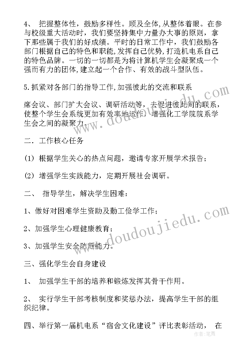 销售简历中的自我评价 销售员简历自我评价(实用9篇)