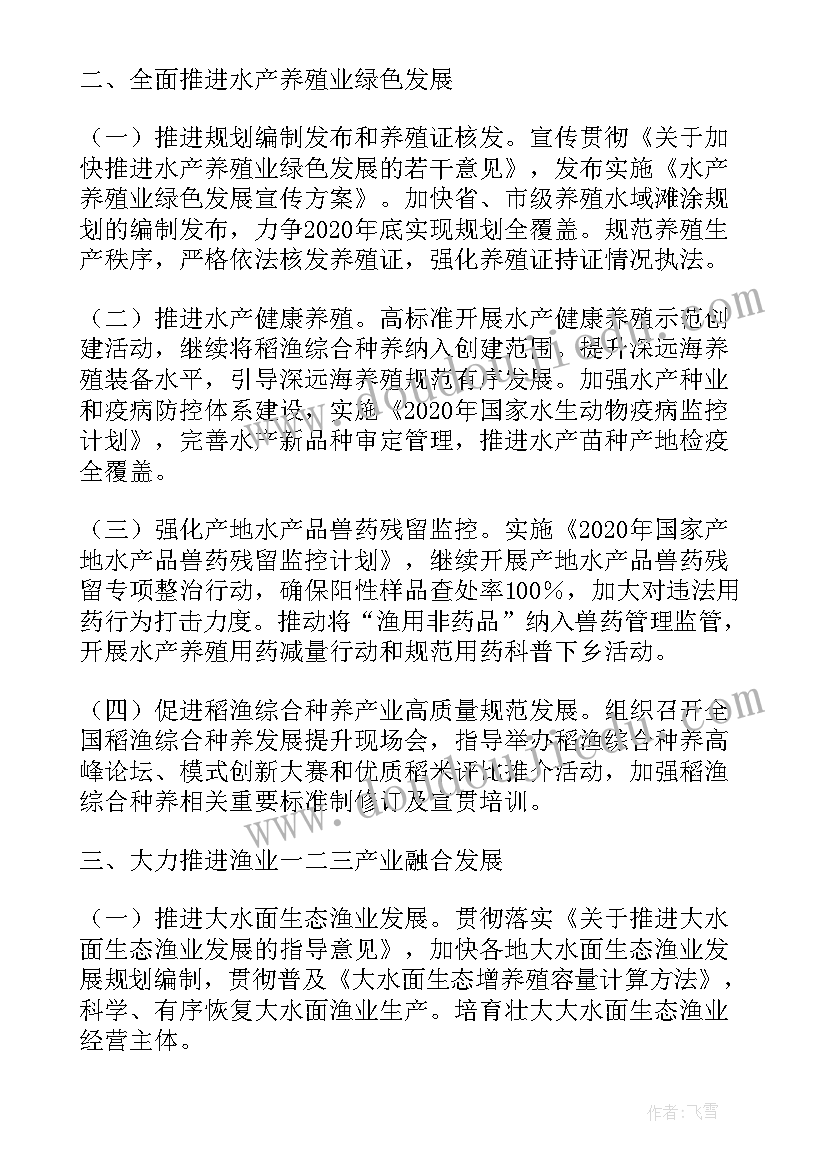 最新畜禽检疫管理制度 船舶检疫工作计划(实用5篇)