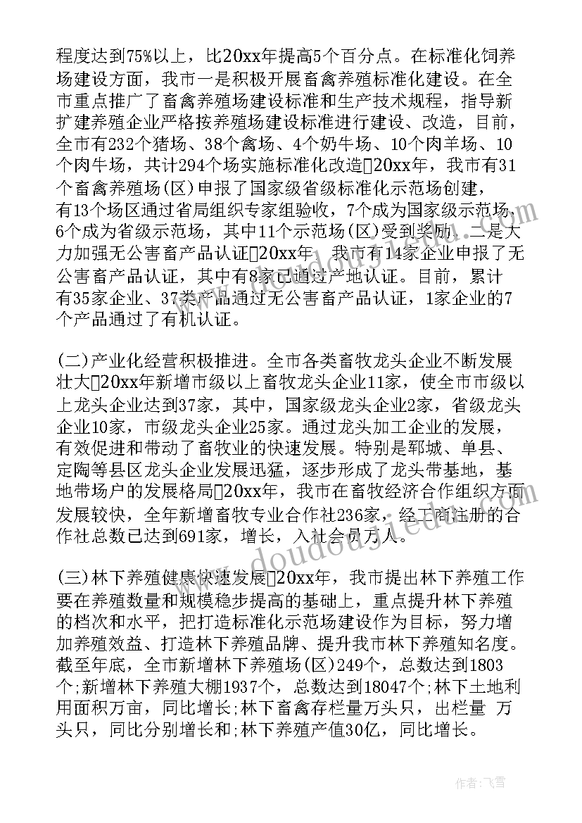 最新畜禽检疫管理制度 船舶检疫工作计划(实用5篇)