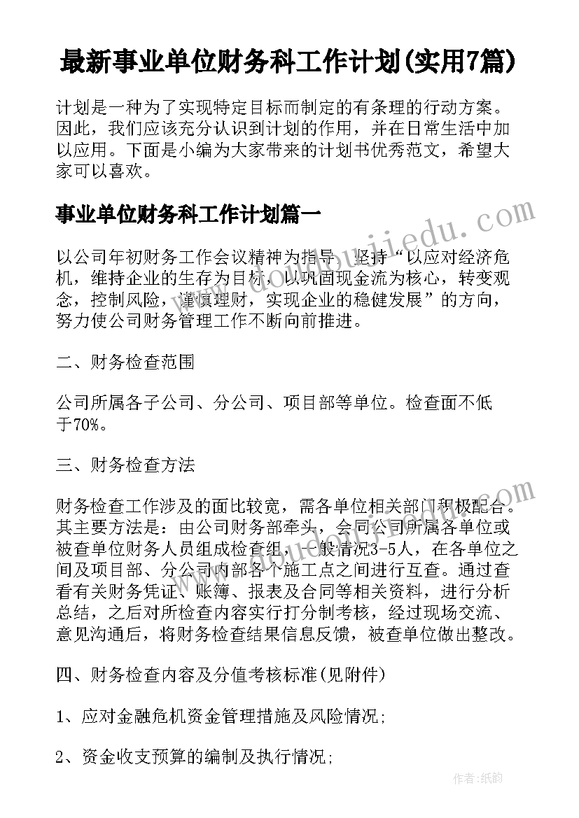 讲座类新闻稿(大全5篇)