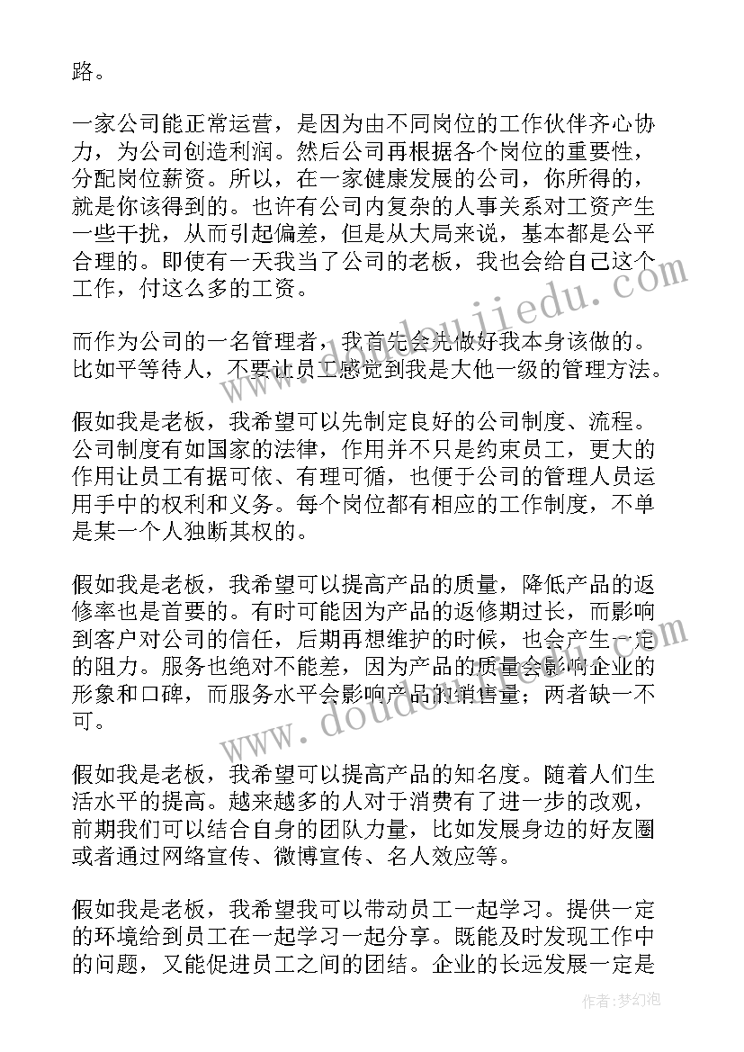 规划工作目标 规划部工作计划(汇总9篇)