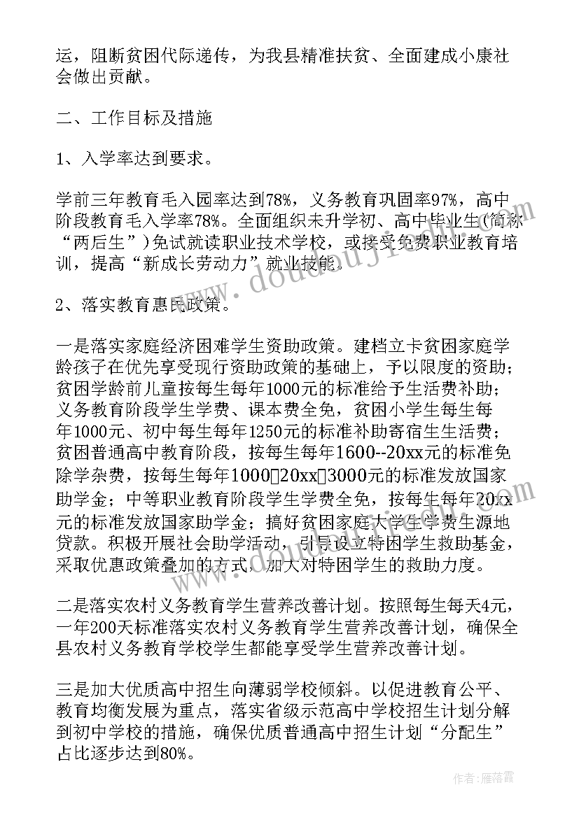 乡镇林业生态扶贫工作总结(大全10篇)