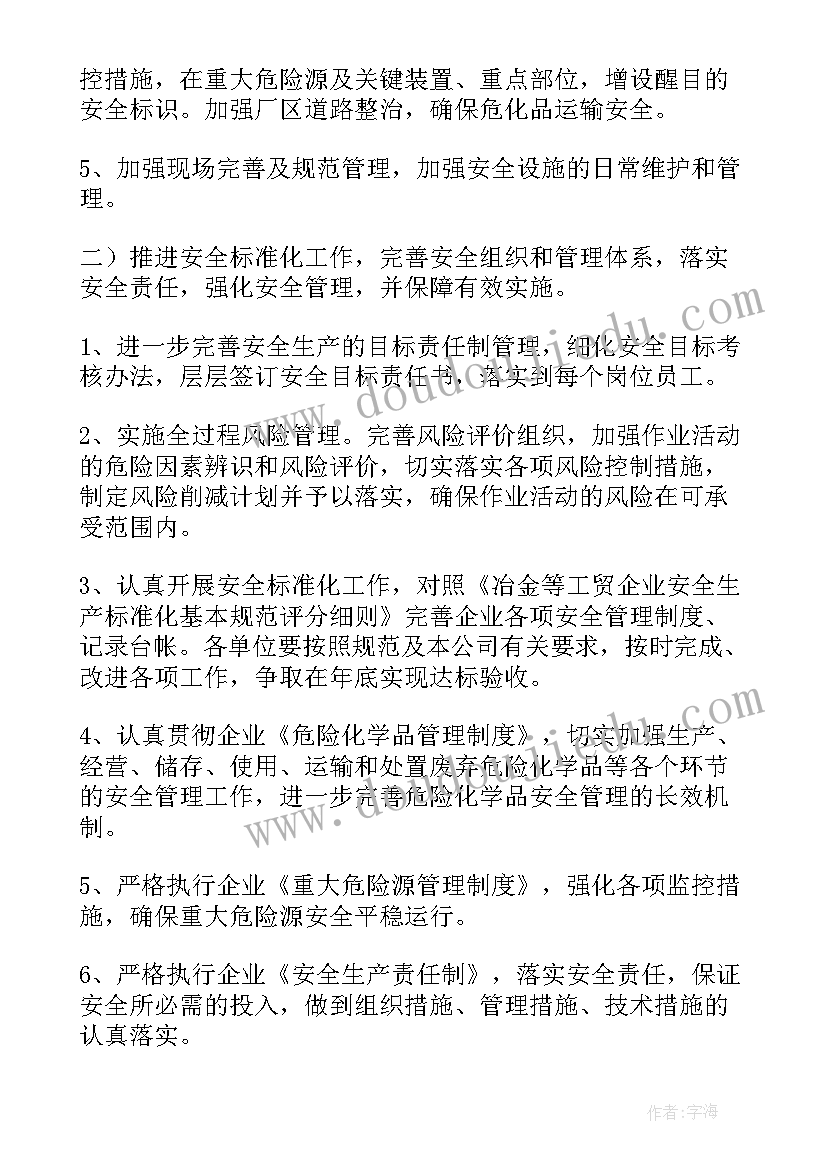 内科科室安全生产工作计划表 内科科室工作计划(实用5篇)