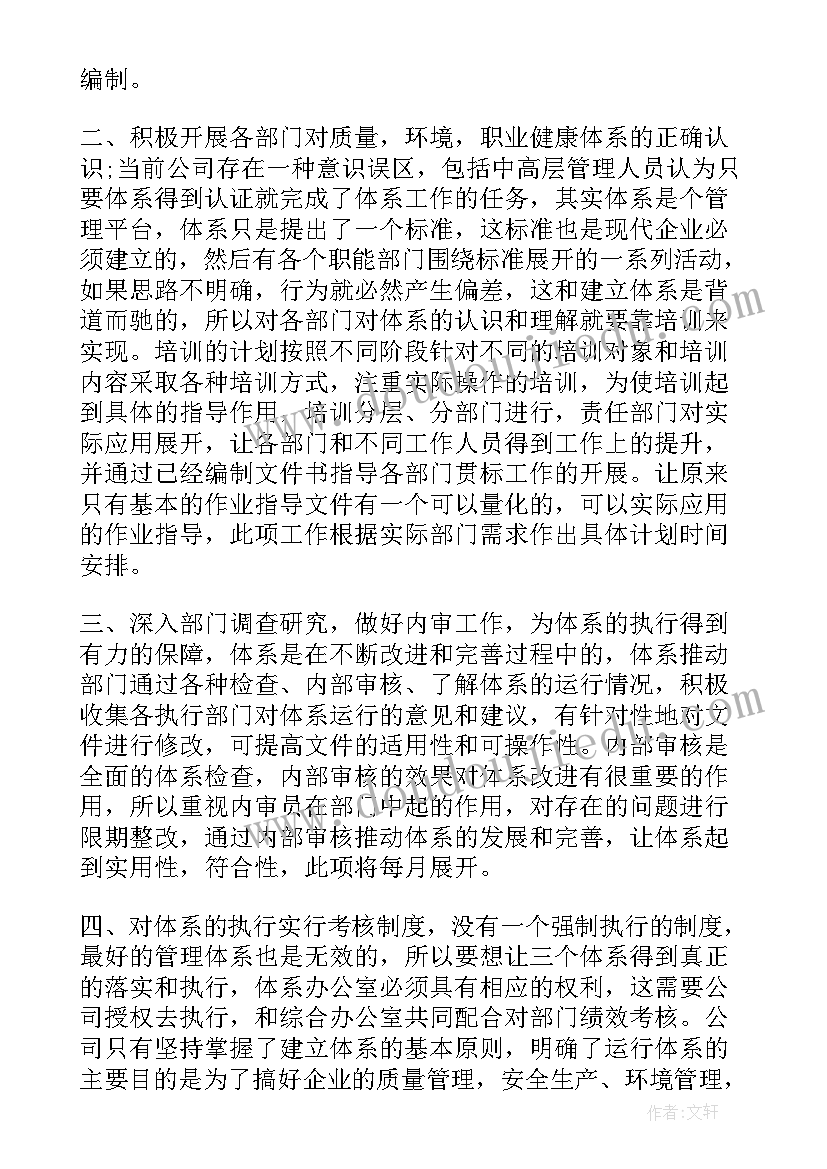 2023年刀具工程师简历 工程师工作计划(精选7篇)