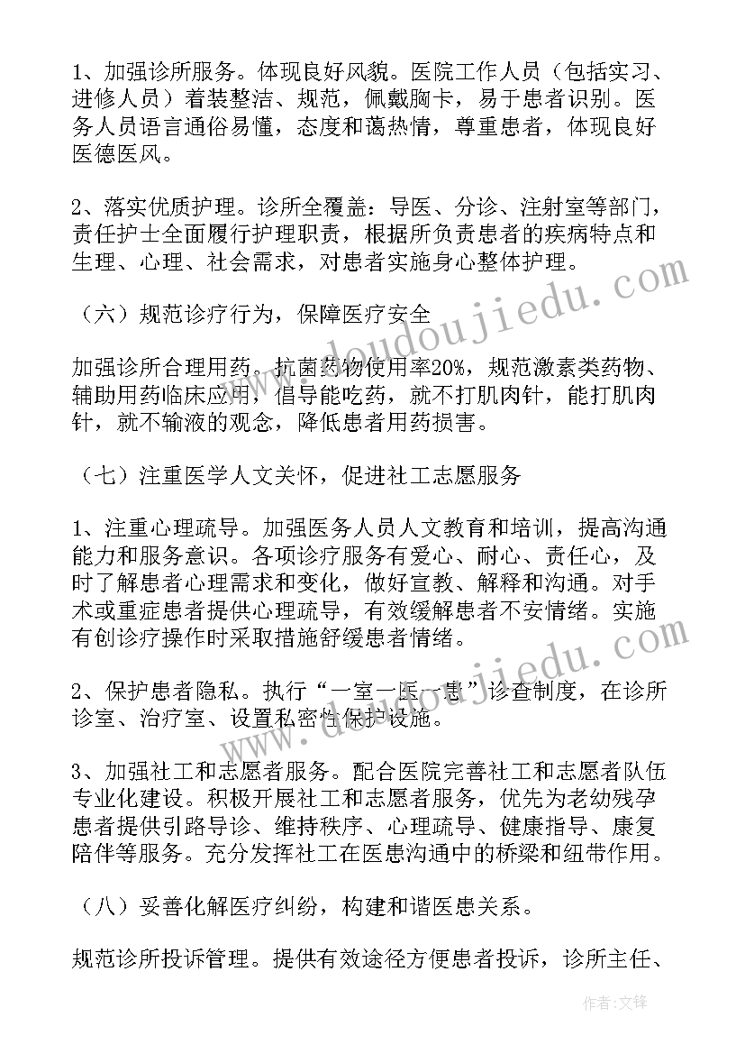 2023年口腔医学诊所工作计划 中医诊所院感工作计划(优秀5篇)