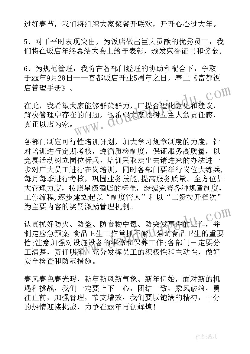 2023年播音毕业工作计划书(实用8篇)