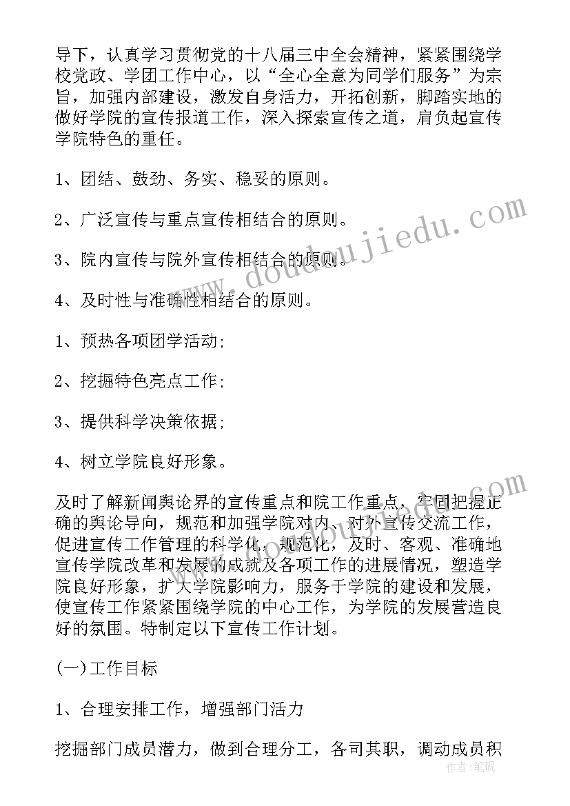 2023年开票员工作规划(通用6篇)