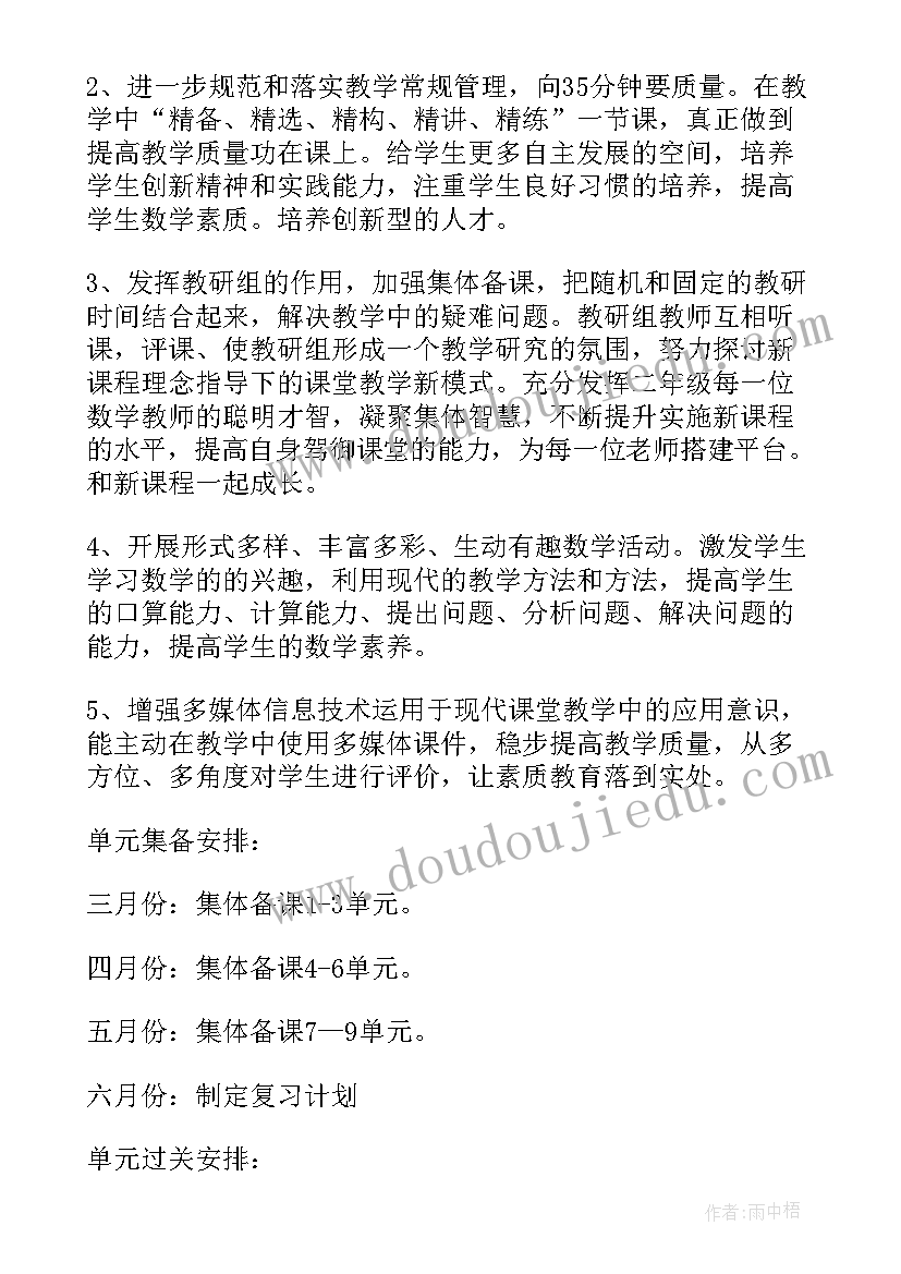 新入职数学老师职业规划(优秀10篇)