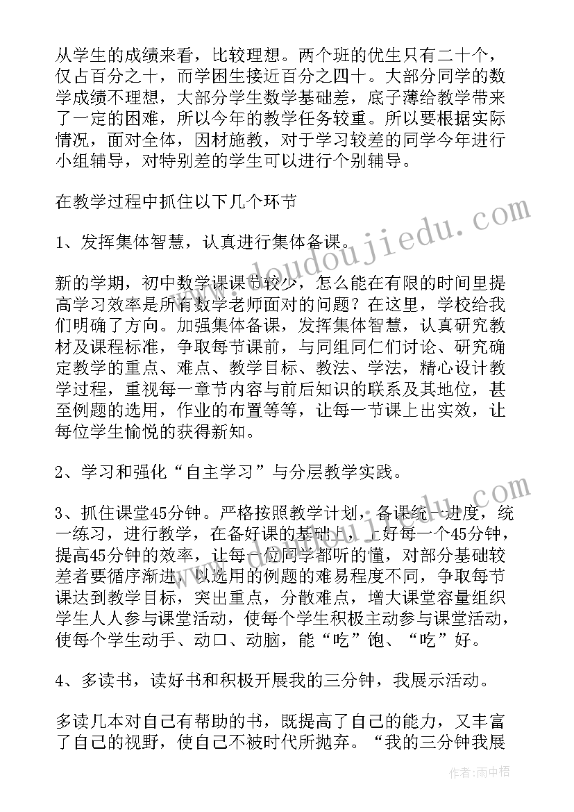 新入职数学老师职业规划(优秀10篇)