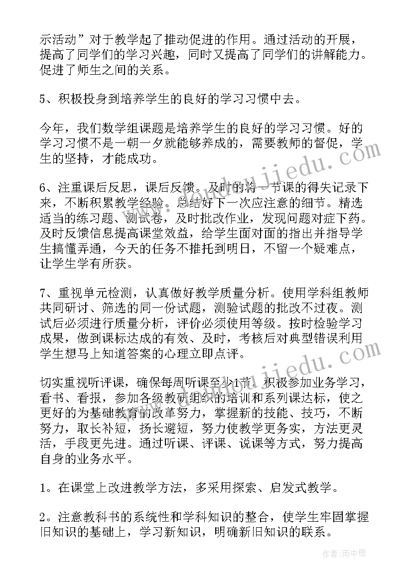 新入职数学老师职业规划(优秀10篇)