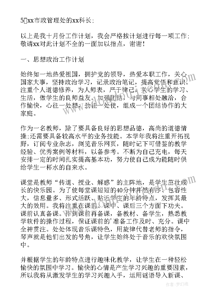 最新镇下半年工作计划(大全9篇)