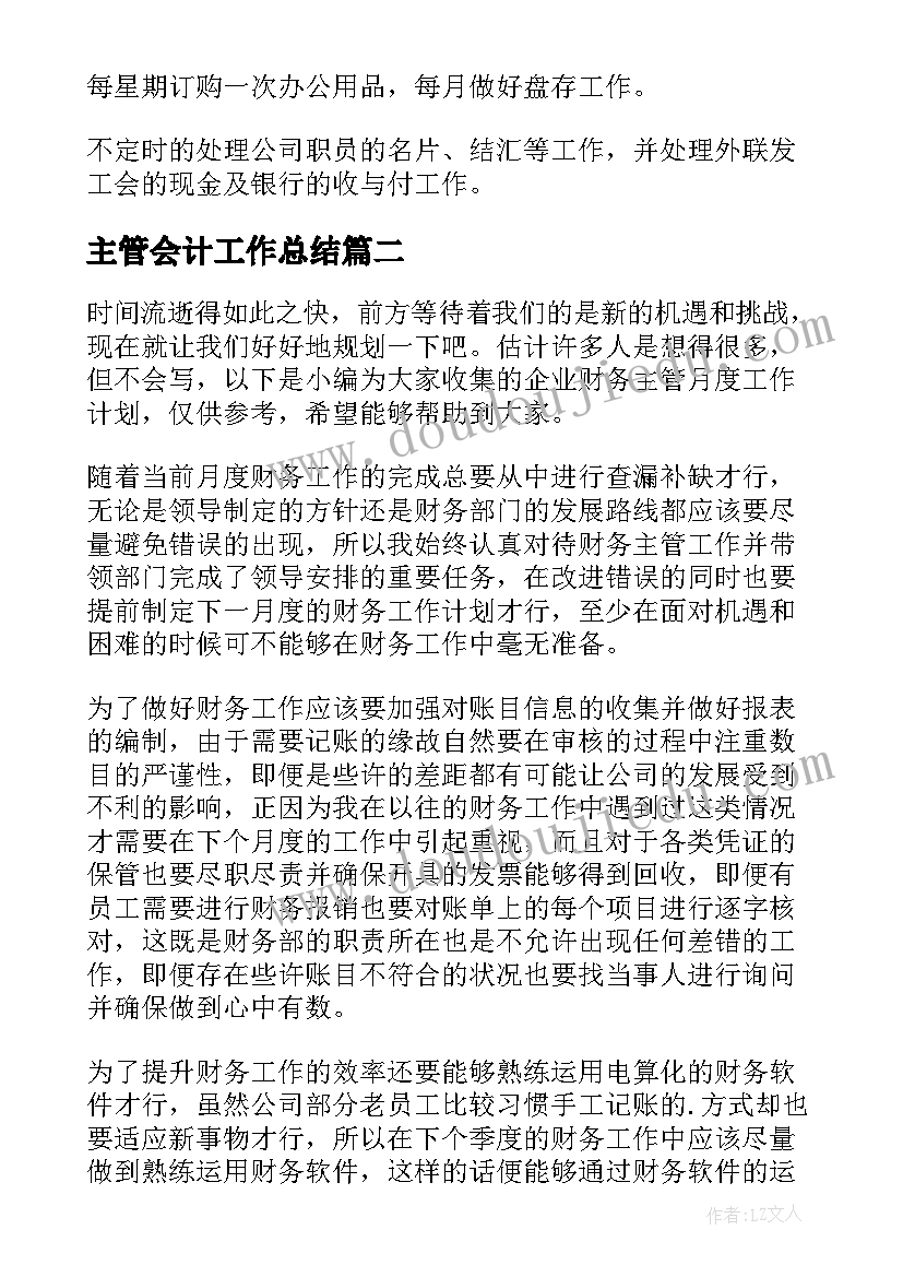 幼儿园大班素质报告册班主任评语 素质报告书高中班主任评语(汇总7篇)