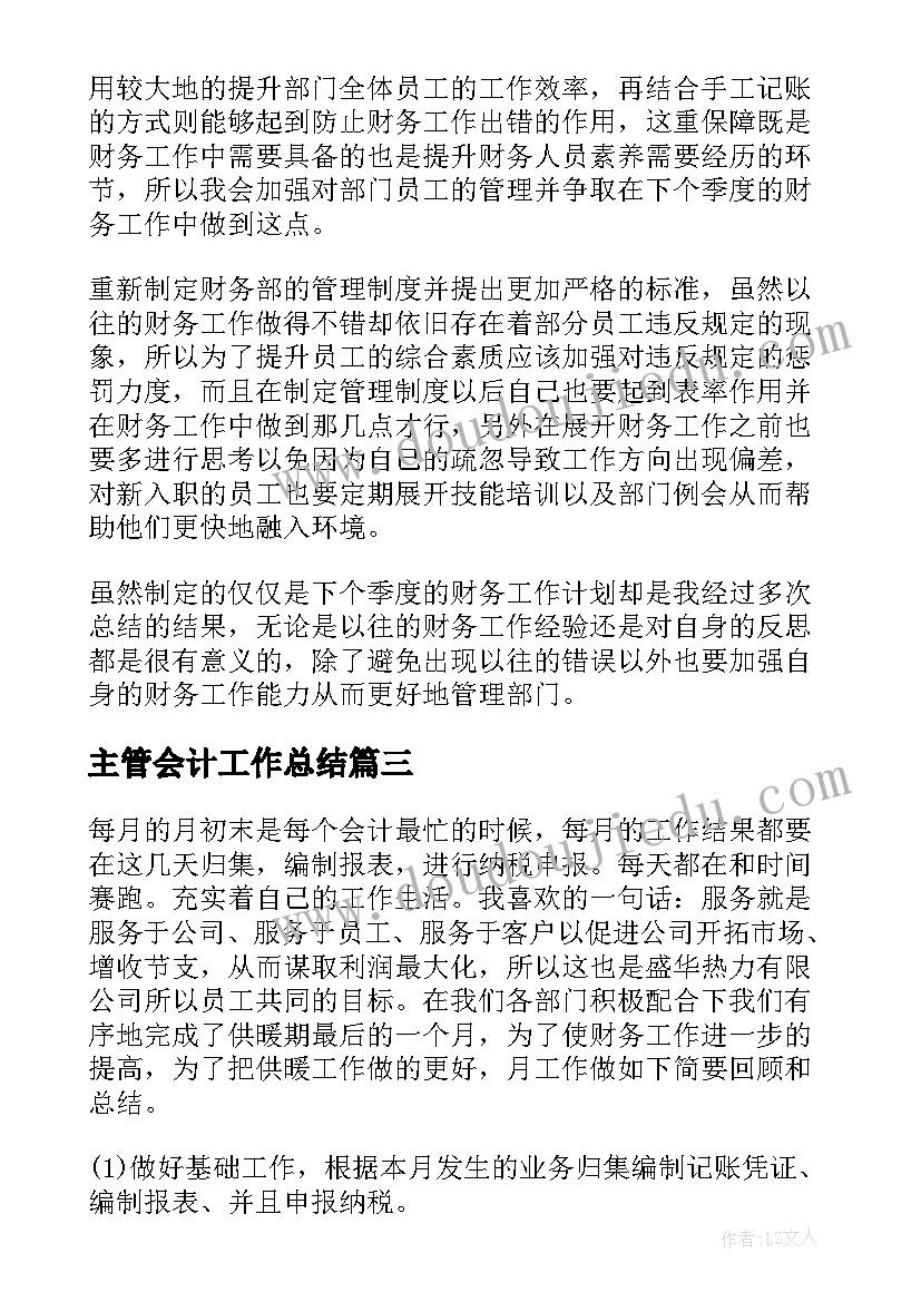 幼儿园大班素质报告册班主任评语 素质报告书高中班主任评语(汇总7篇)