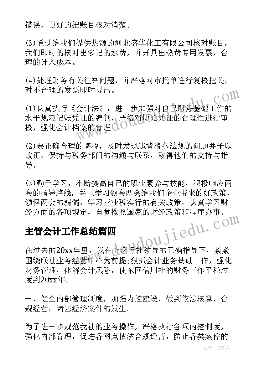 幼儿园大班素质报告册班主任评语 素质报告书高中班主任评语(汇总7篇)