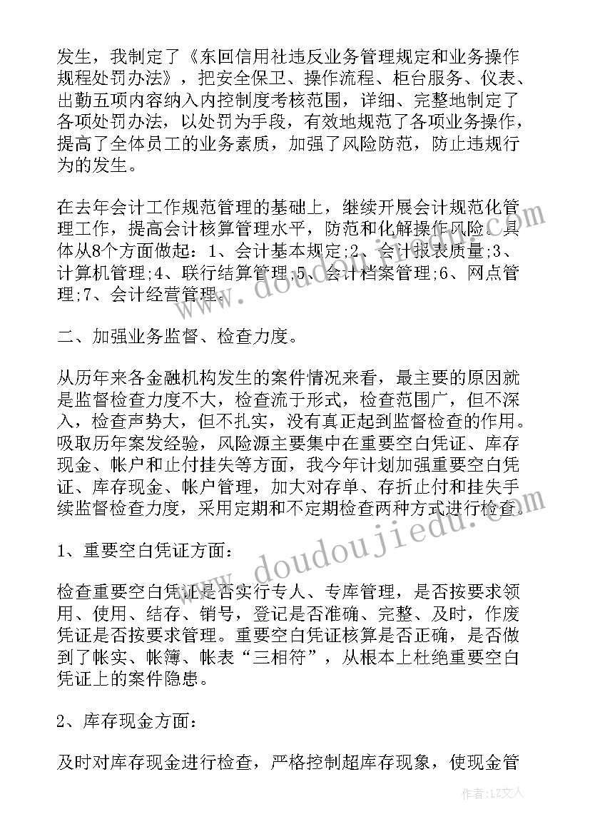 幼儿园大班素质报告册班主任评语 素质报告书高中班主任评语(汇总7篇)