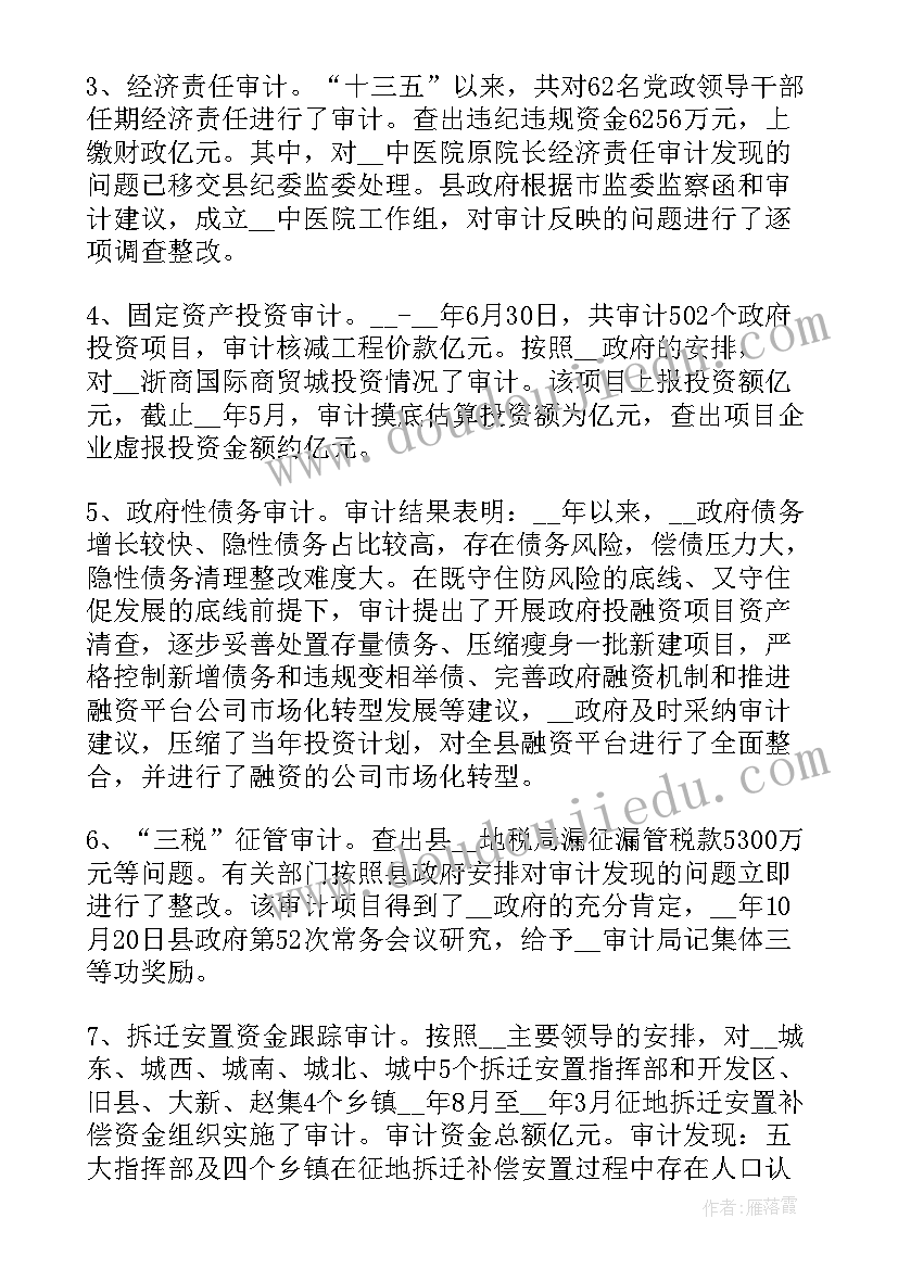 使计划数据化的工作被称为(精选8篇)