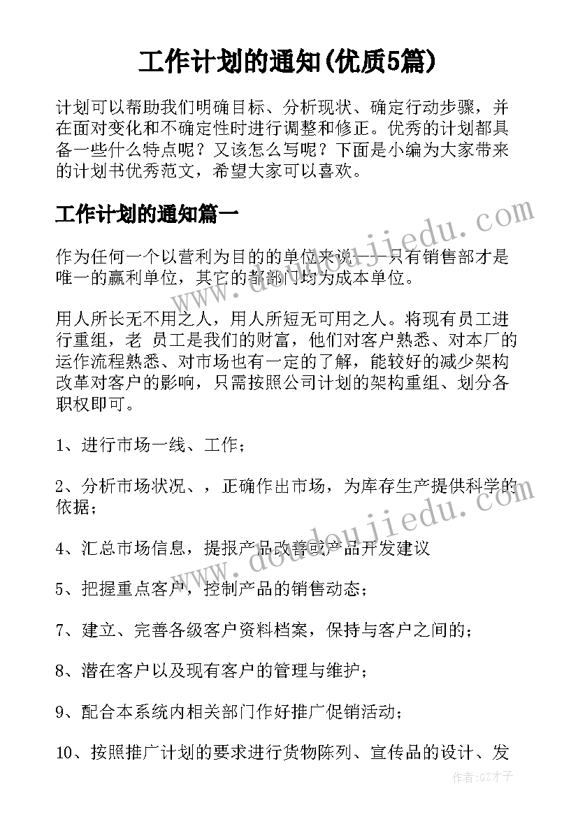 天气日历的教学反思(模板5篇)