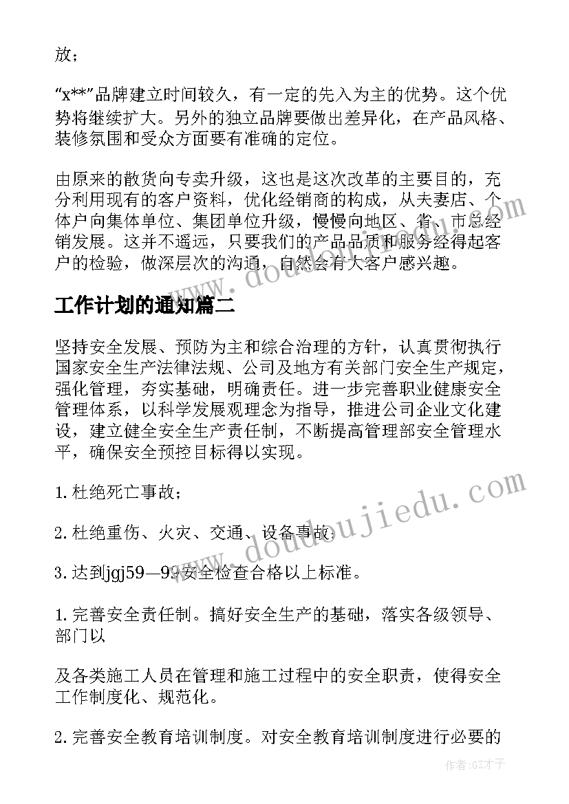 天气日历的教学反思(模板5篇)