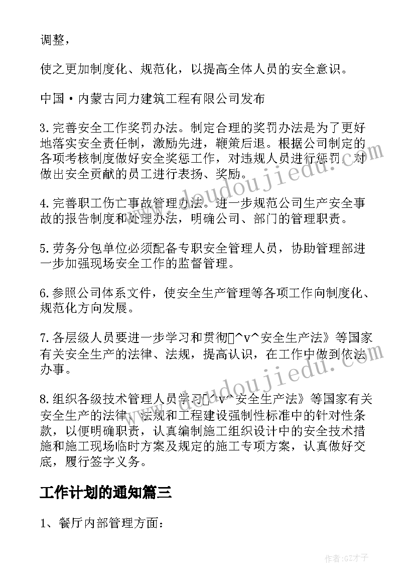 天气日历的教学反思(模板5篇)