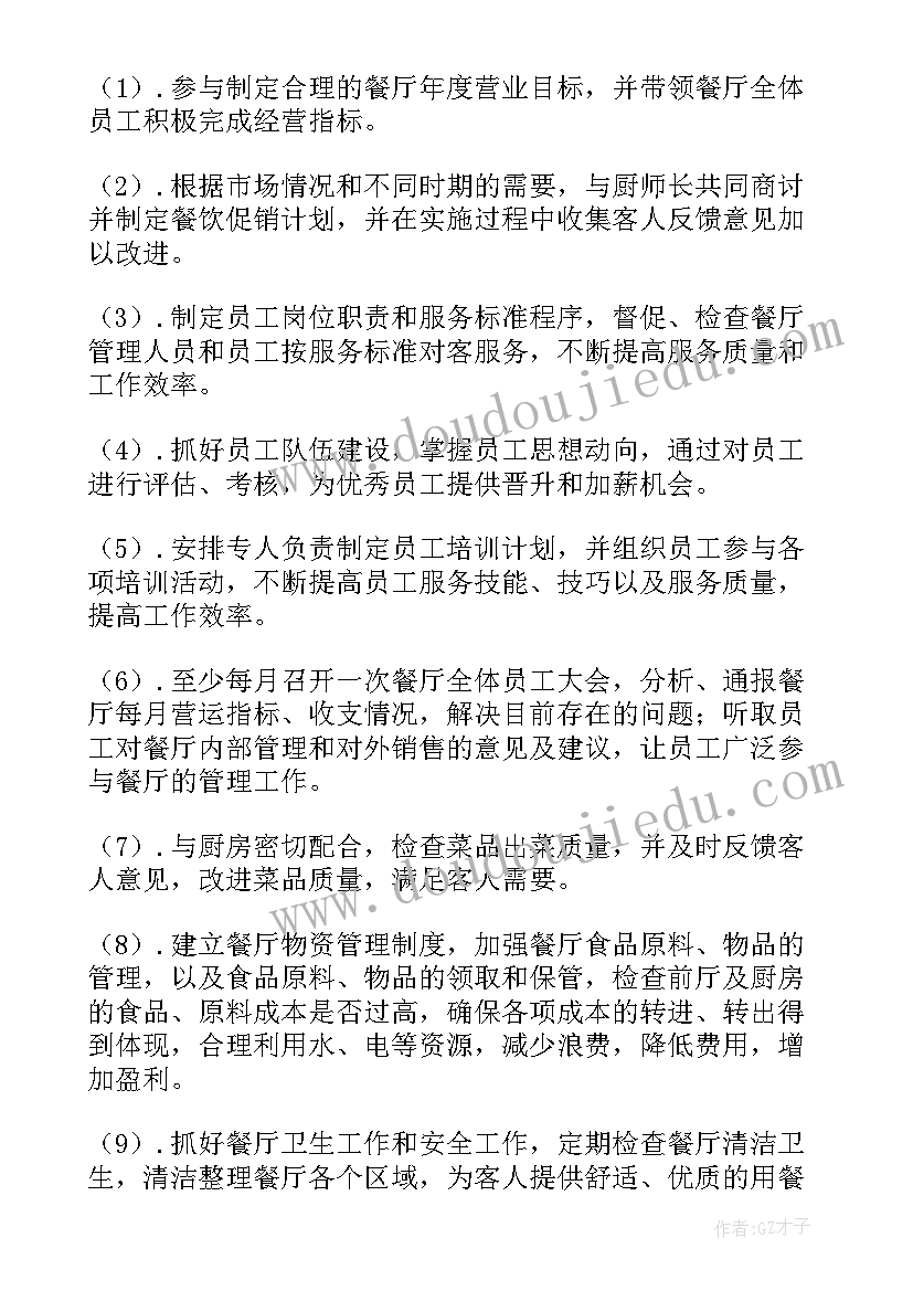 天气日历的教学反思(模板5篇)