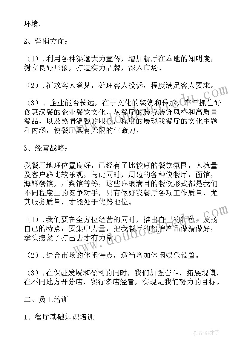 天气日历的教学反思(模板5篇)