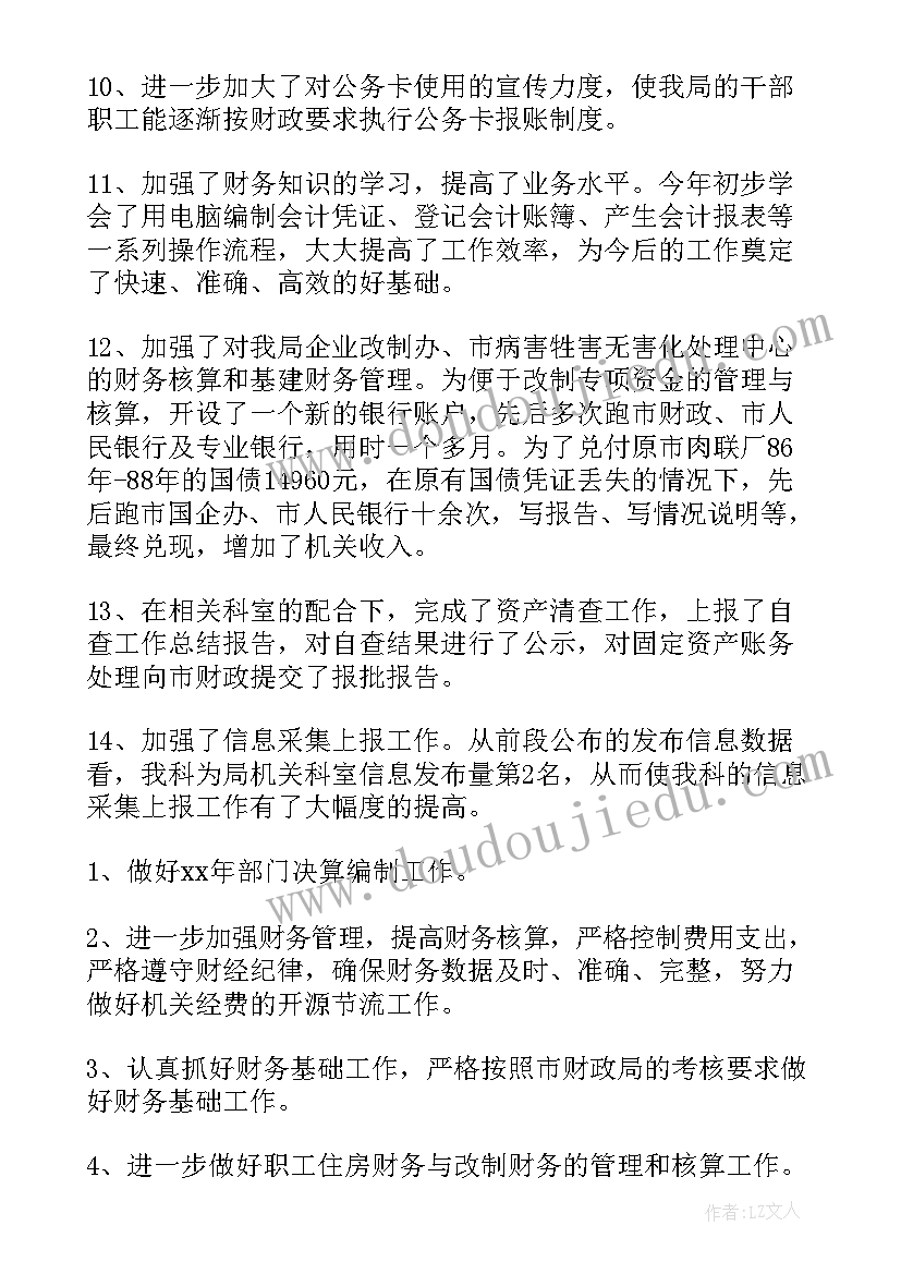 最新建筑公司部门月度工作计划 公司部门工作计划(通用10篇)