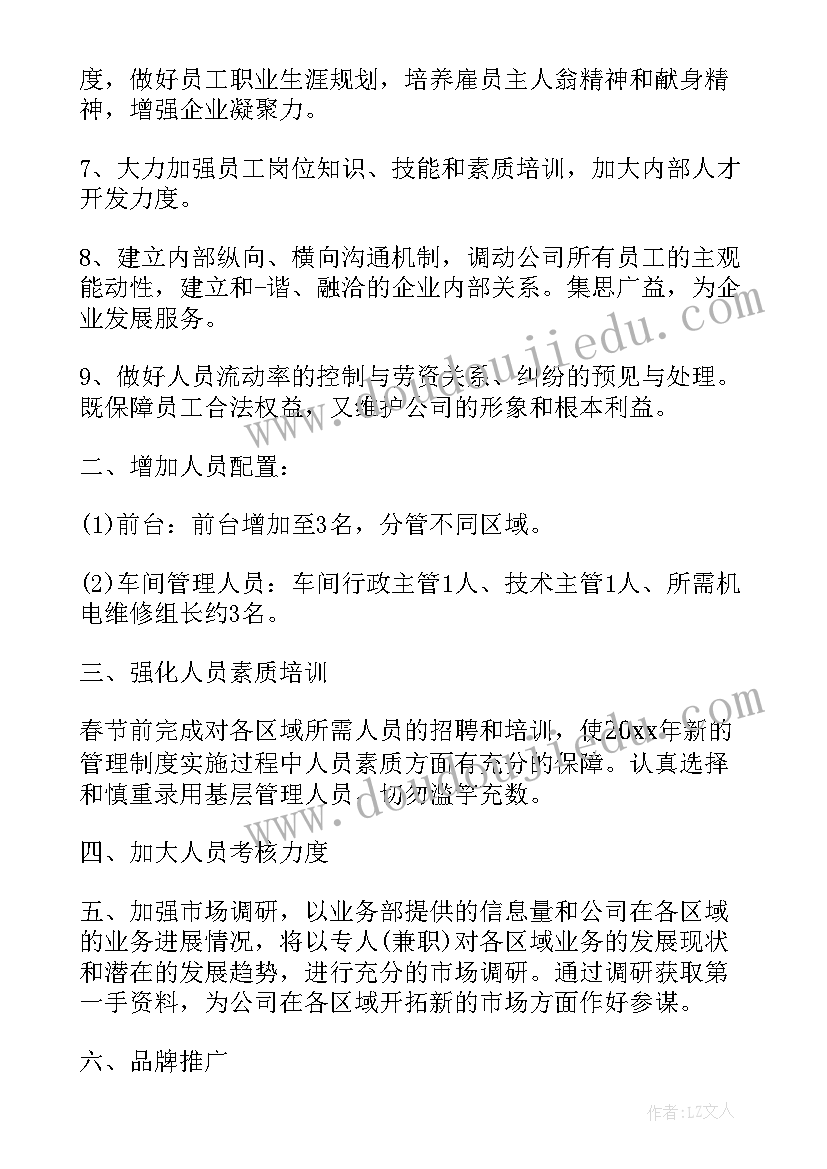 最新建筑公司部门月度工作计划 公司部门工作计划(通用10篇)