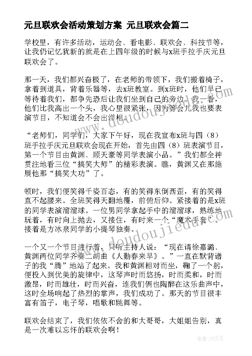 2023年幼儿园学期计划总结中班(汇总5篇)