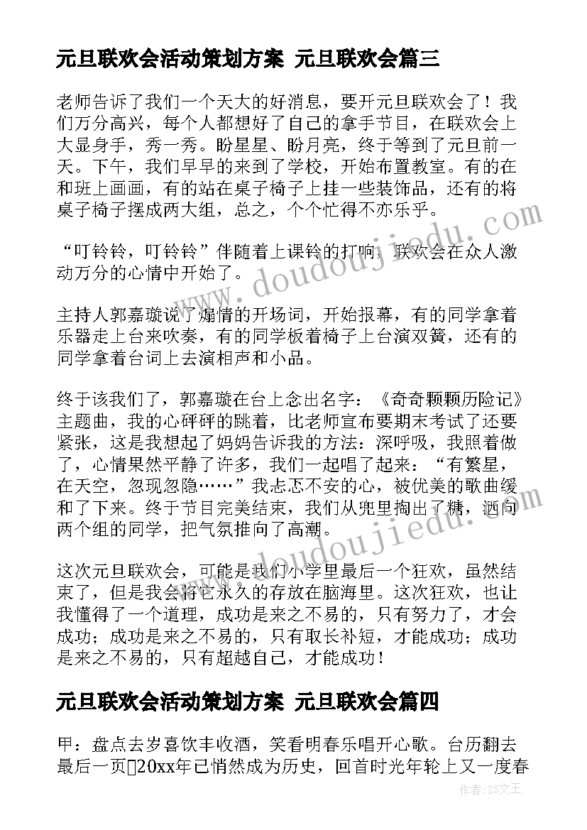 2023年幼儿园学期计划总结中班(汇总5篇)