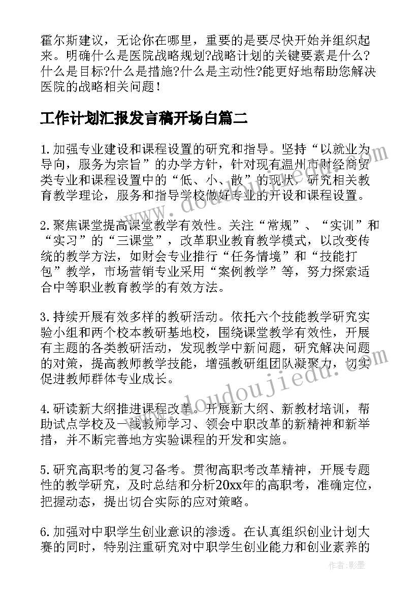 最新好人好事迹材料 好人好事事迹材料(通用8篇)