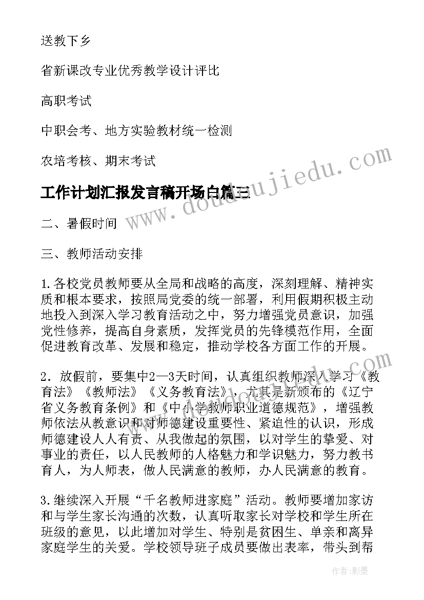 最新好人好事迹材料 好人好事事迹材料(通用8篇)